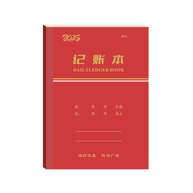 2025 Year of the Snake Daily Accounting Book Family Financial Management Daily Collection and Expenditure Flowing and Detailed Account Book with Calendar
