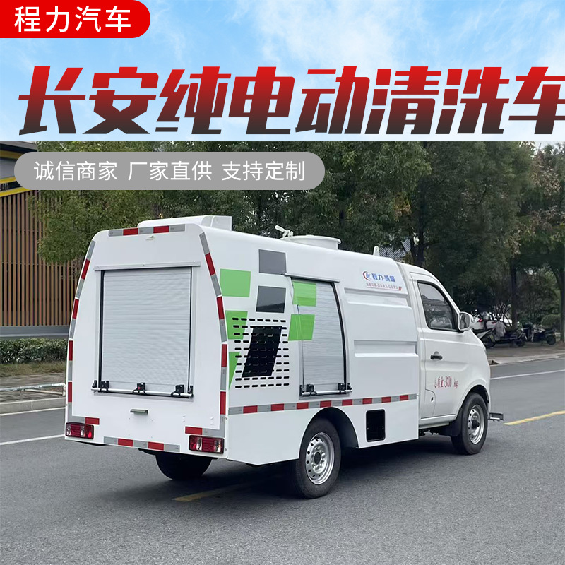 Road Maintenance Vehicle Changan Road Maintenance Vehicle Manufacturer Price Wholesale High-Pressure Cleaning Nozzle and Cleaning Turntable