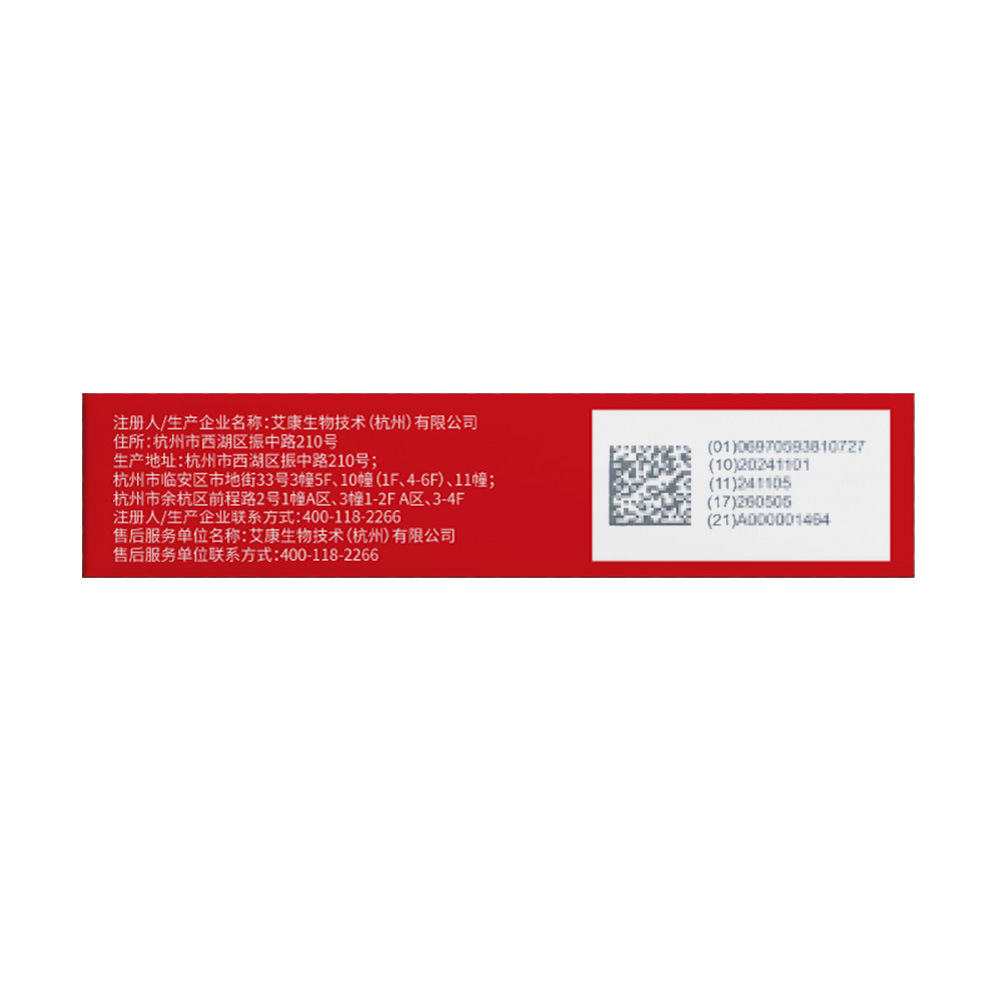 [for Edi Medicine] Hiv Medical Test Strips Hiv Test Single Card 1 Person's Test Kit/Box
