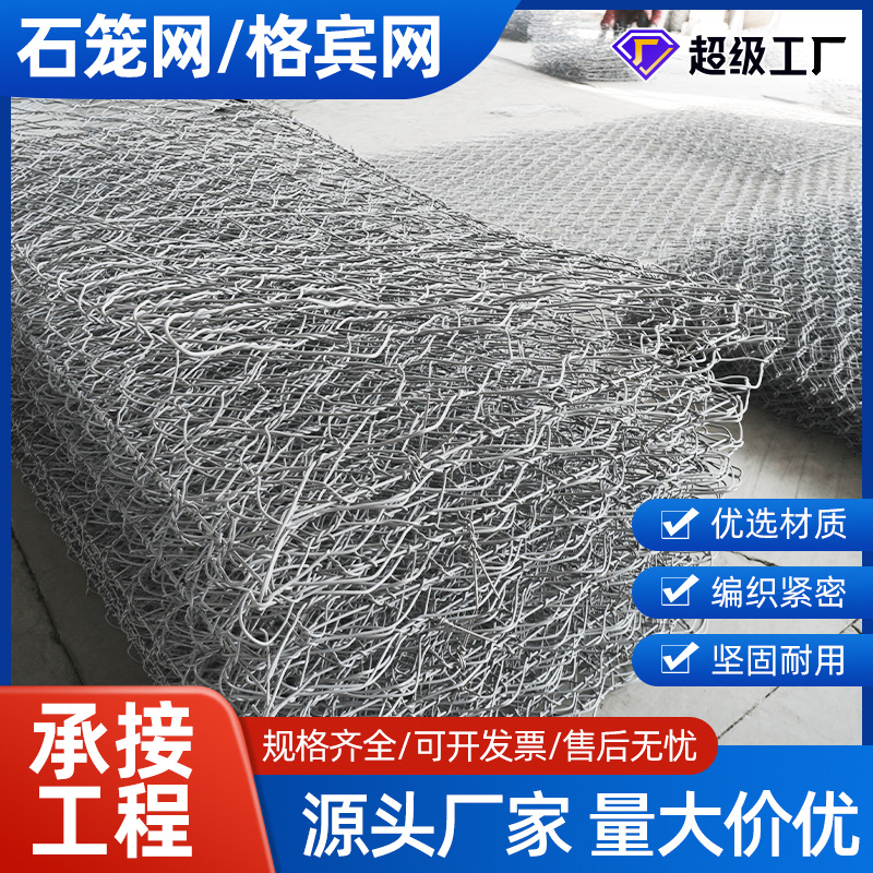 Кастомизированная река защитная прочная клетка из камня с проволокой для защиты от наводнений оцинкованная клетка для воды