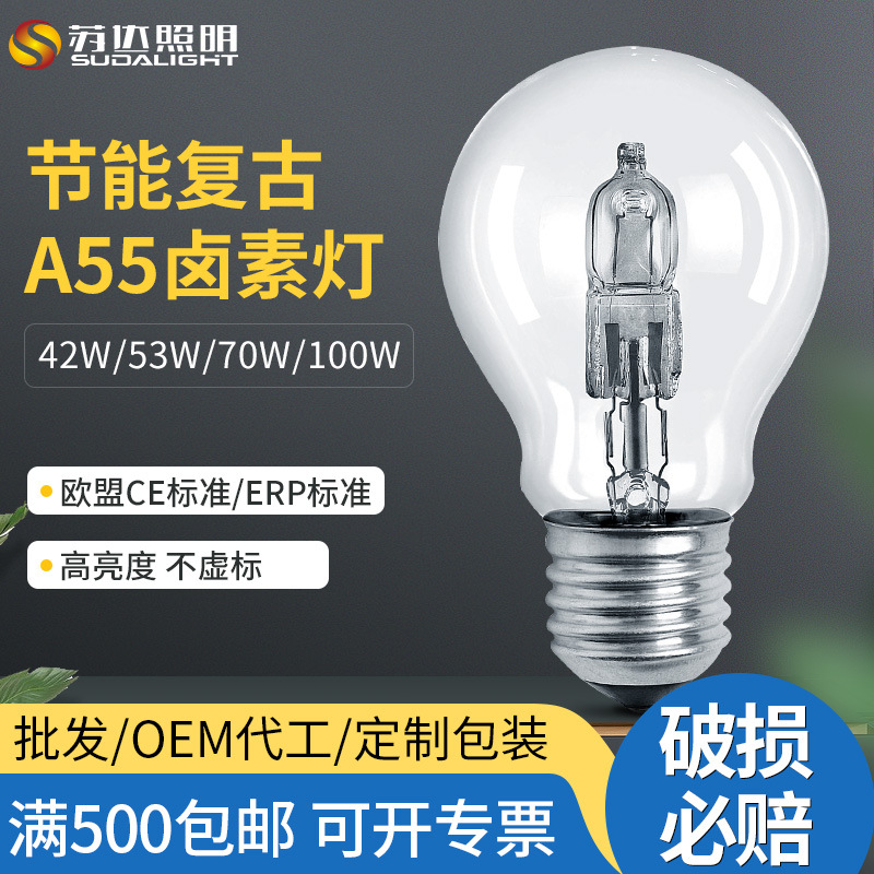 Кросс-бордер поставка A55 галогенной энергосберегающей лампы галогенная вольфрамовая лампа для защиты глаз обогревательная лампа диммируемая E27