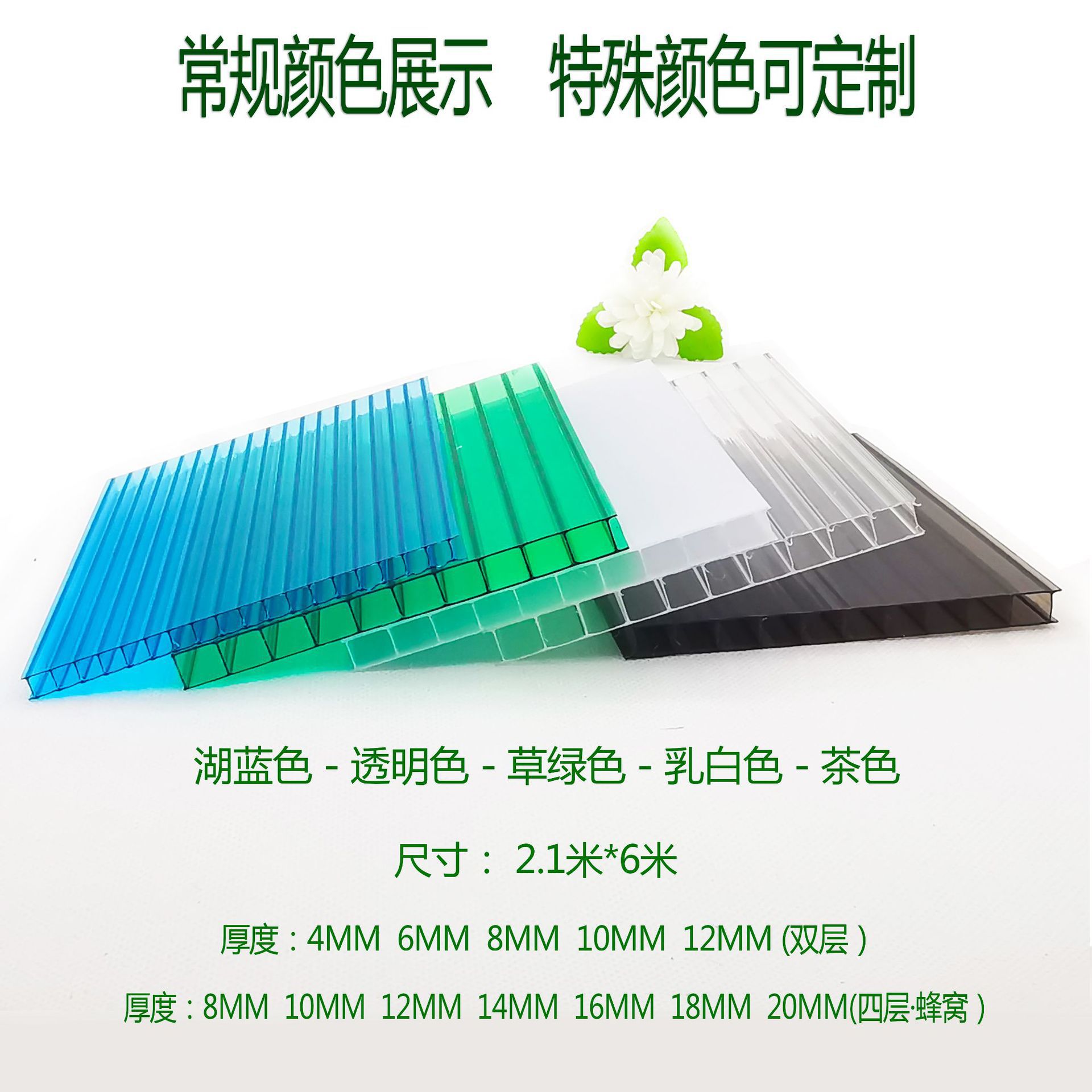Pc Sunshine Board Transparent Hollow Lighting Tile Greenhouse Greenhouse Sunshade Awning Electric Car Shed Multi-Layer Honeycomb Endurance Board