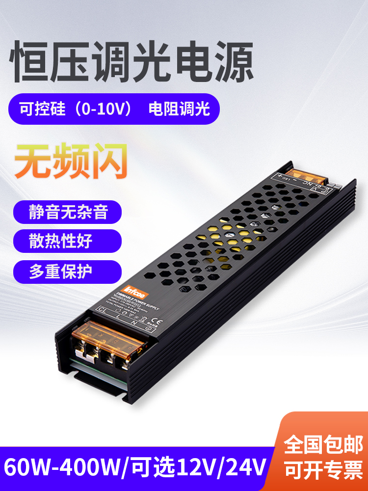 Трансформатор 0-10V для диммирования Led, 12V24V, линейная светодиодная лента