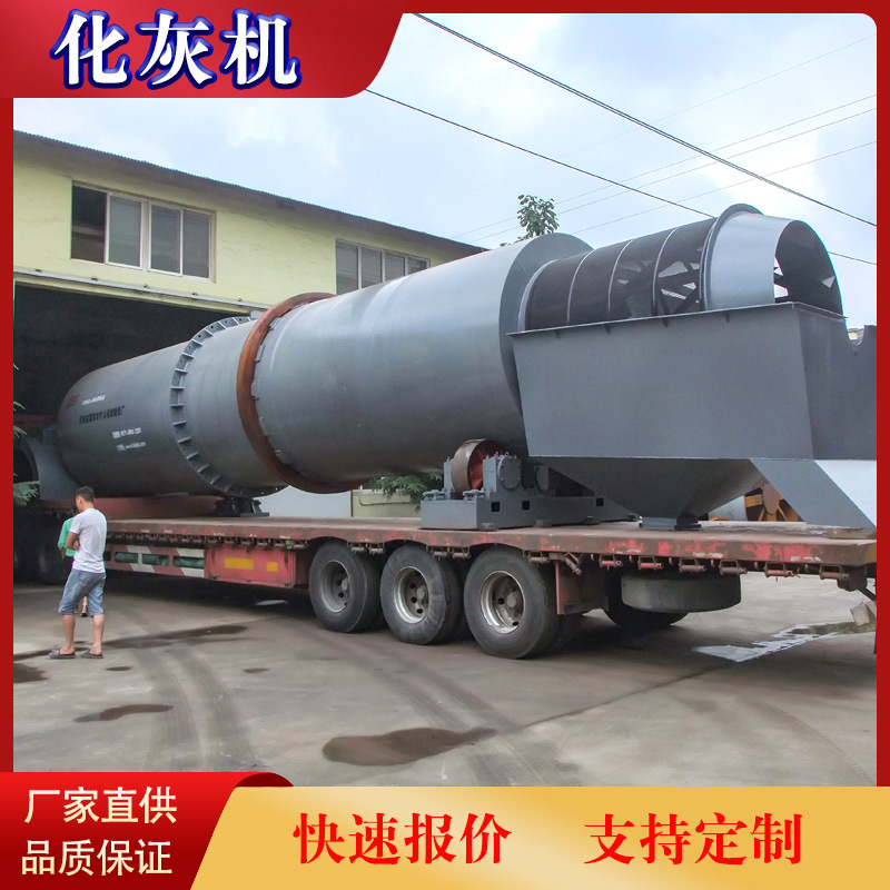 Производитель машины для кальцинации извести Txh-800, сколько стоит машина для переваривания извести, оборудование для кальцинации извести Yingkuang