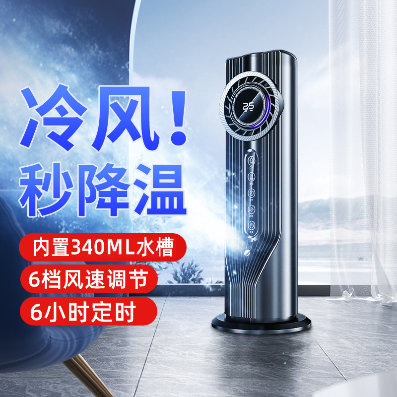 Новый кросс-браузерный USB вентилятор с распылением для кондиционирования воздуха, увлажнение, водяное охлаждение, портативный настольный вентилятор, охладитель воздуха