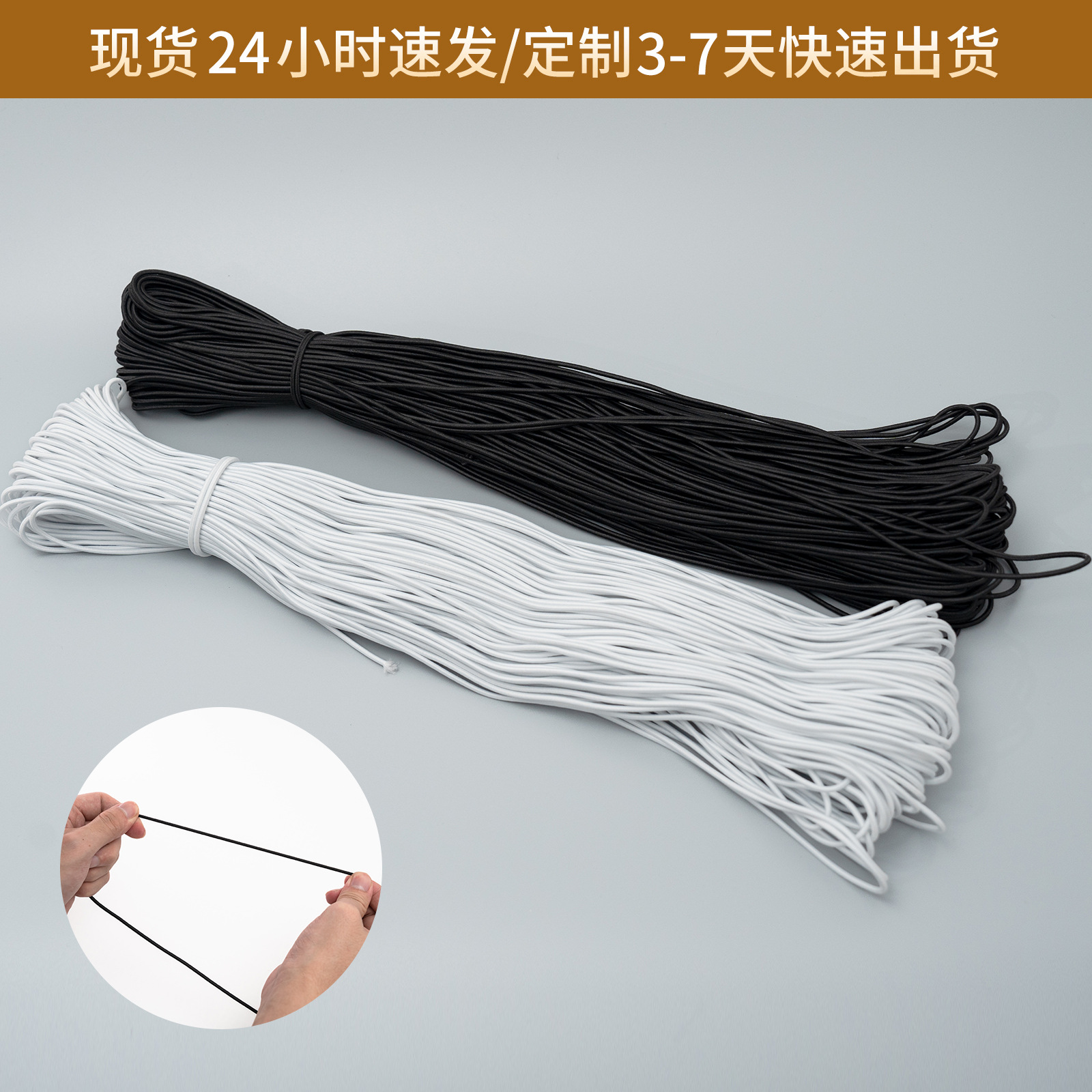 Manufacturer's Latex Elastic Rope, Tendon Rope, High Elastic Round Elastic Band, Black and White Round Elastic Clothing, Shoes and Hats, Hem Elastic Rope