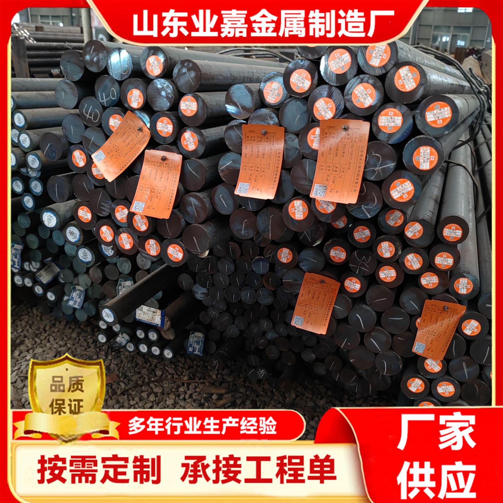 42Crmo Round Steel Bar Manufacturer Customizes 42Crmov Alloy Round Steel Cold Drawn Hot Rolled Round Steel for Mechanical Processing