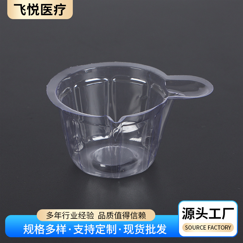 Disposable Urine Cup Sampling Cup Laboratory Consumables Utensils Experimental Chemical Supplies Manufacturer Multi-Specification Urine Cup