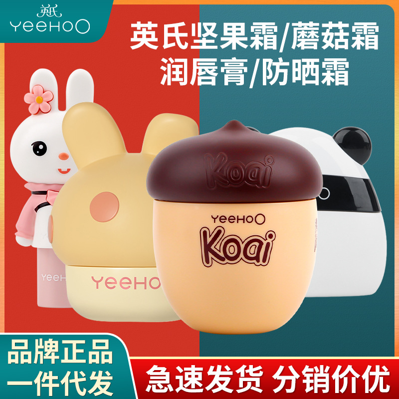 Крем для лица Collection of Ying детский увлажняющий крем солнцезащитный