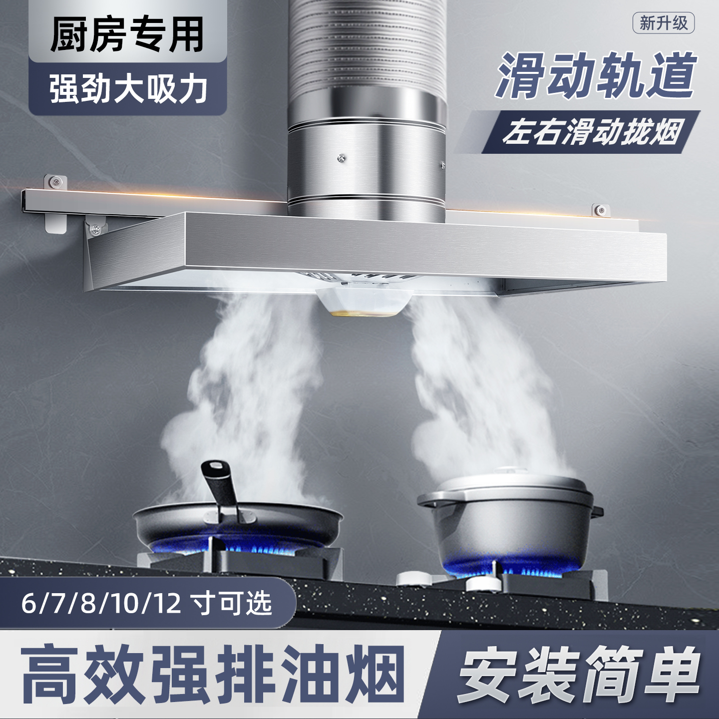 Simple Range Hood for Rental Housing, Powerful Ventilation Fan, Large Suction Exhaust Fan, Kitchen Smoke Collection Sliding Range Hood