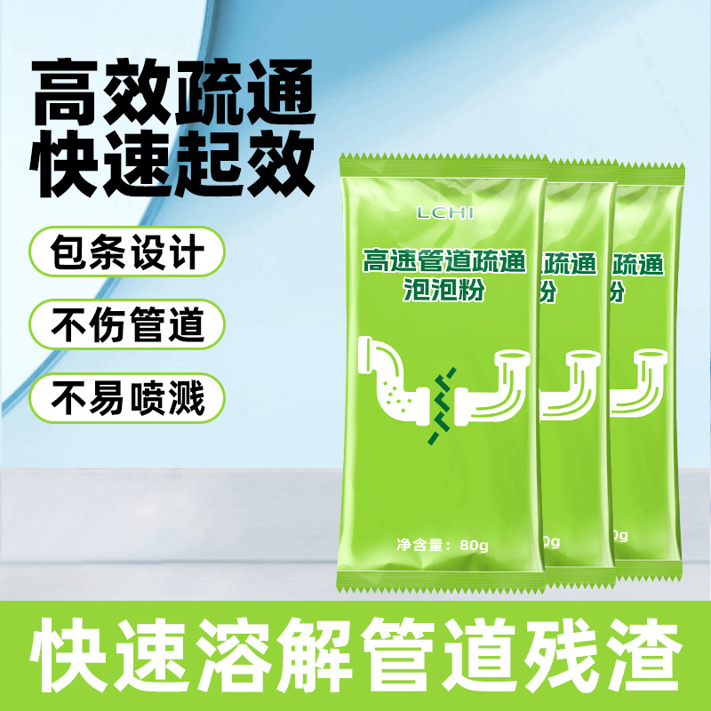 Агент для быстрого устранения засоров, порошок с активным кислородом