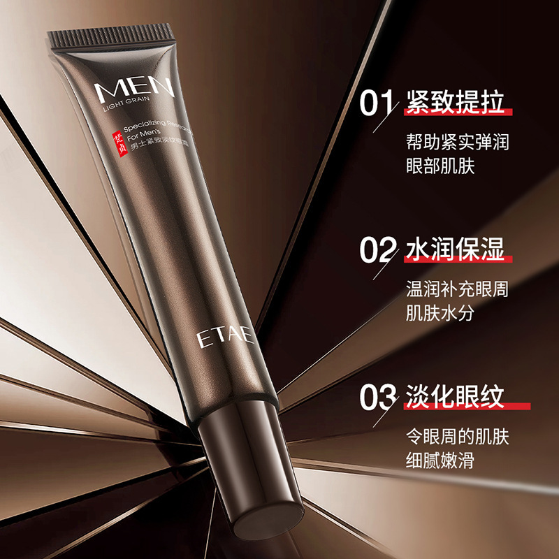 Fanzhen Men's Special Firming and Lightening Eye Cream Improves Eye Bags, Dark Circles, Crow's Feet and Fat Granules Wholesale