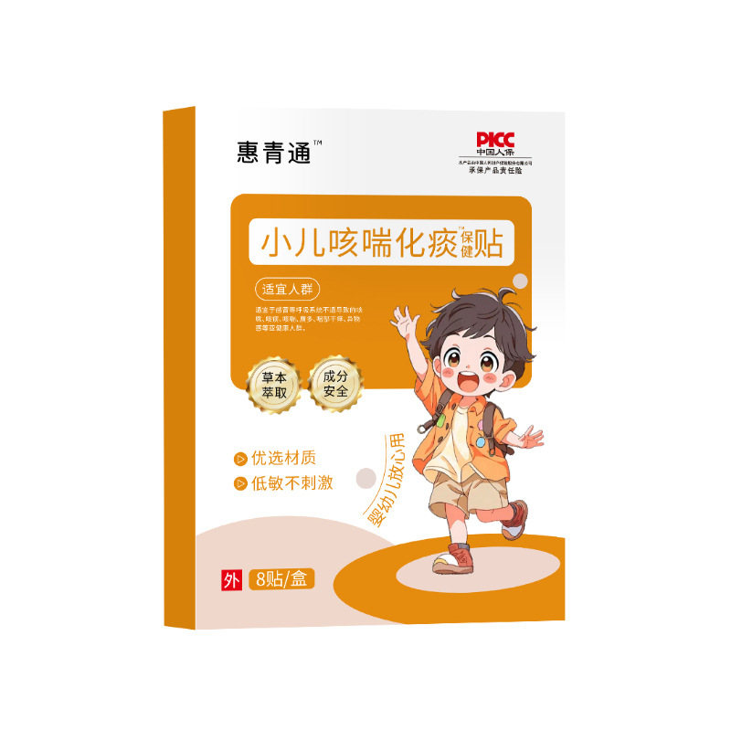 Huiqingtong Pediatric Cough and Asthma Phlegm-Reducing Moxibustion Patch 8 Patches/Box Direct from the Source Manufacturer in Stock Oem Available for Dropshipping