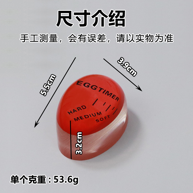 New kitchen tools color-changing egg timer egg timer creative egg raw and cooked observer manufacturers