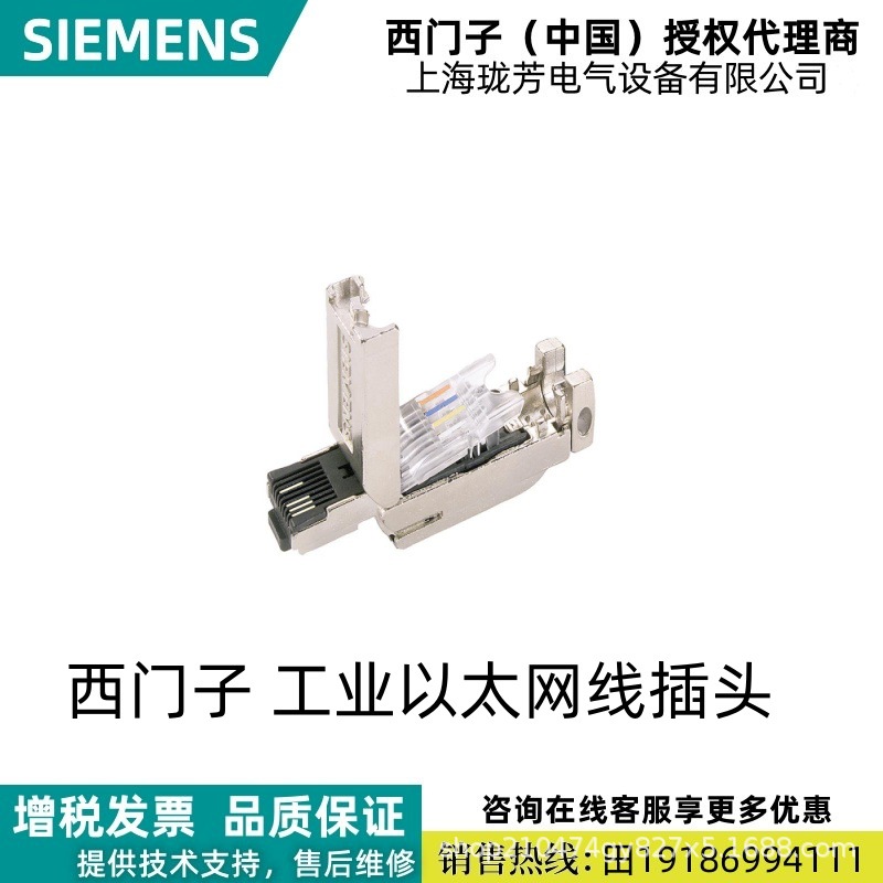 6GK1901-1BB10-2AA0 Siemens RJ45 промышленный Ethernet кабель разъем 6GK19011BB102AA0