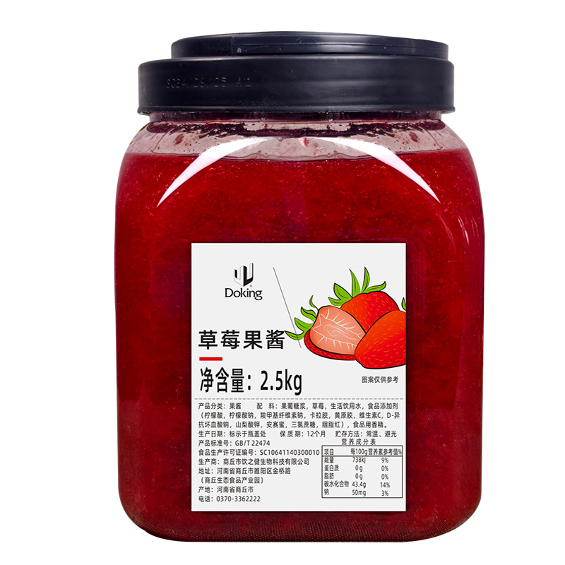 Shield Huang jam 5kg blueberry mango strawberry jam milk tea shop dessert baking cake commercial jam wholesale