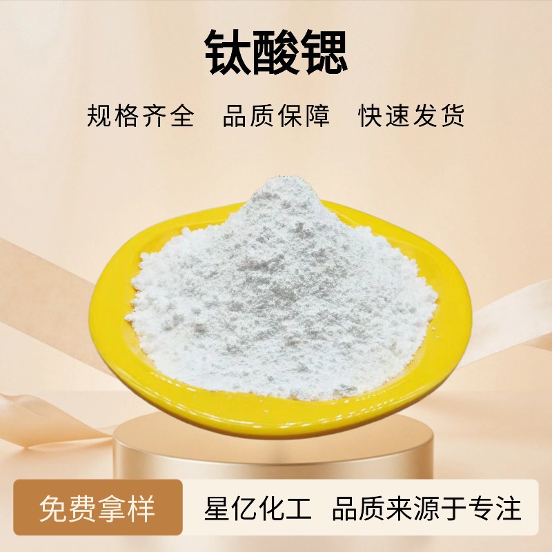 Готовые запасы порошка стронция титаната, электронный керамический материал для промышленного использования, 12060-59-2, доступные большие скидки