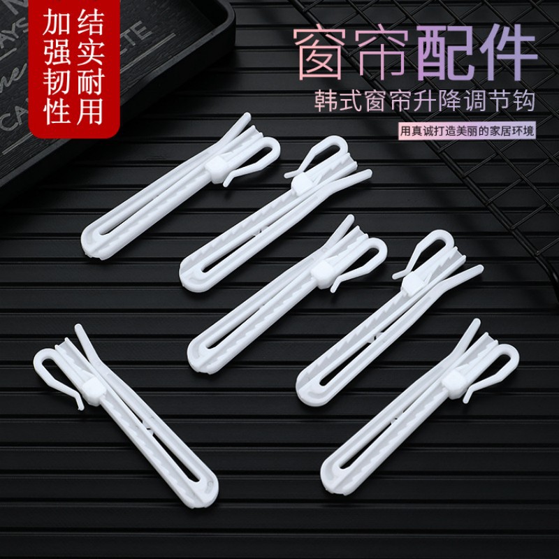 Заводское предложение крючка для регулировки подъема шторы, корейский крючок, телескопический крючок с кольцом для плиссированной ткани