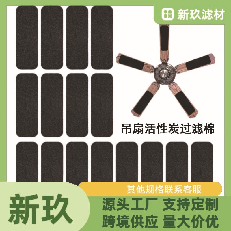 Лучший в Amazon угольный фильтр для потолочного вентилятора, хлопковый фильтр для лопастей вентилятора, кокосовый, эффективная очистка воздуха, G4 очиститель