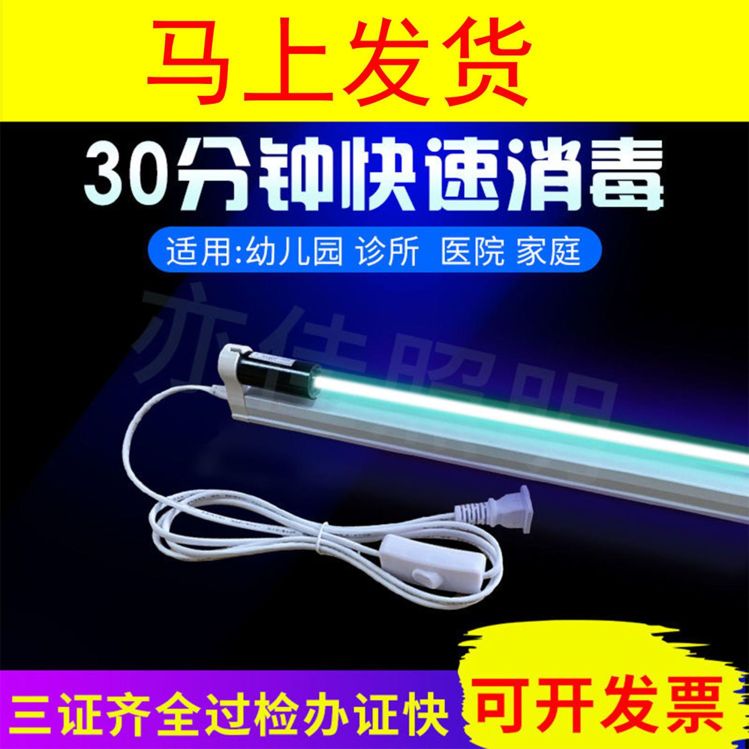 Лампа УФ-дезинфекции для удаления клещей в детском саду дезинфекционная лампа клиники озоновая лампа для дома