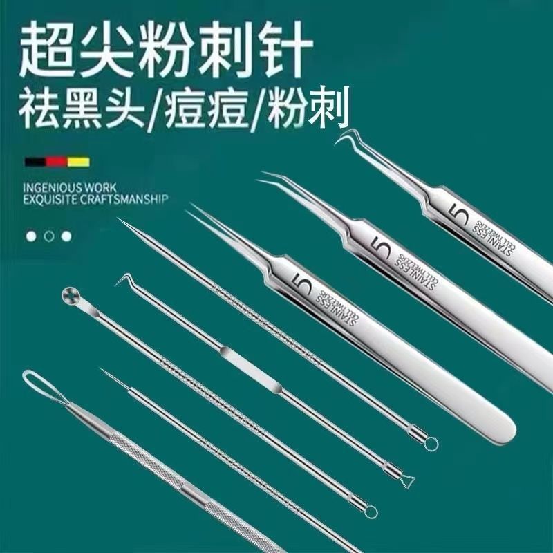 Acne needle blackhead cell clip suit acne acne acne needle tweezers precision acne clip acne tool artifact