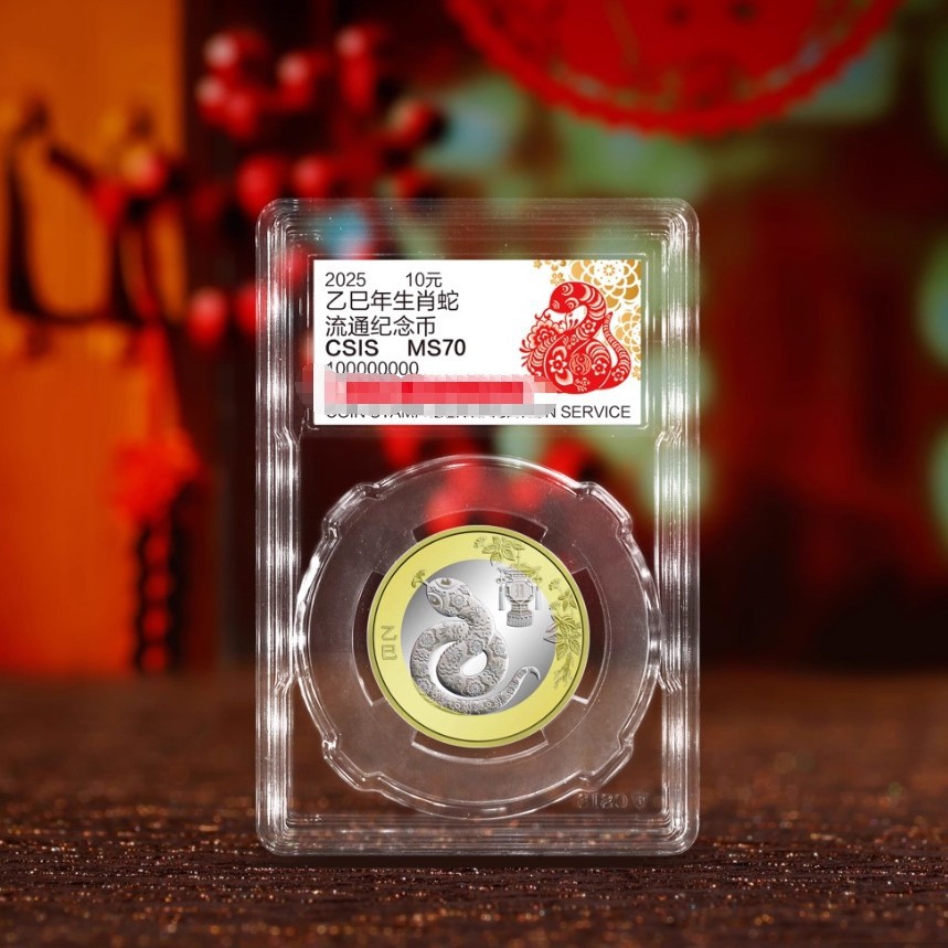 2025 Year of the Snake Zodiac Commemorative Coin Commemorative Banknote Second Round Year of the Snake New Year Commemorative Banknote New Year Gift Commemorative Coin
