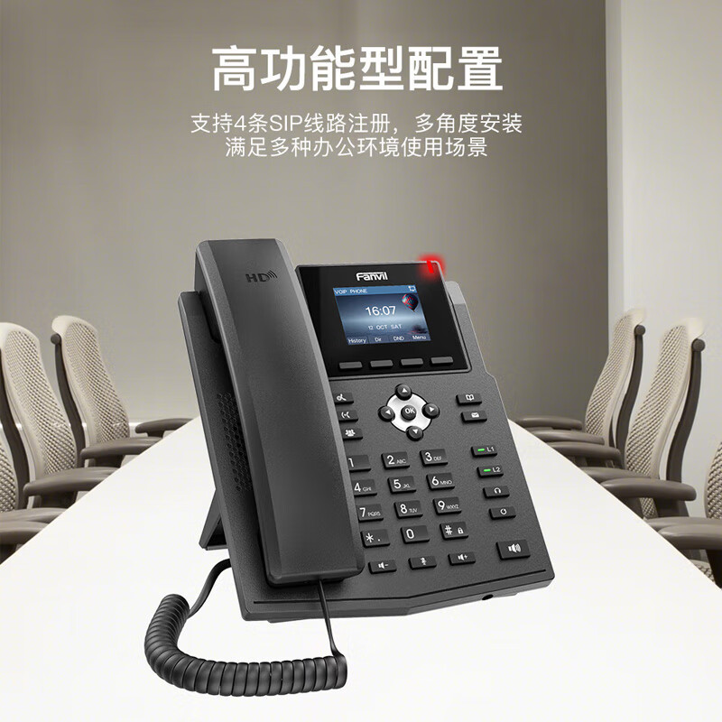 Fanvil方位 Ip Phone Network Phone Sip Phone Landline Ip Phone Landline