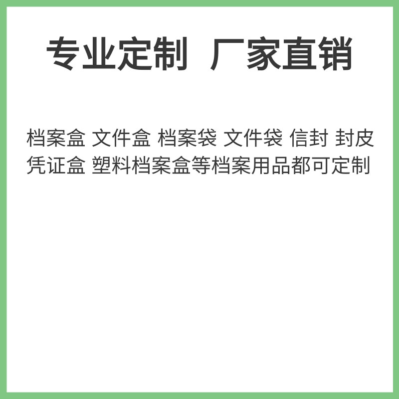 File Box Customized Plastic File Box File Box Kraft Paper File Bag File Box Data Book Storage Book