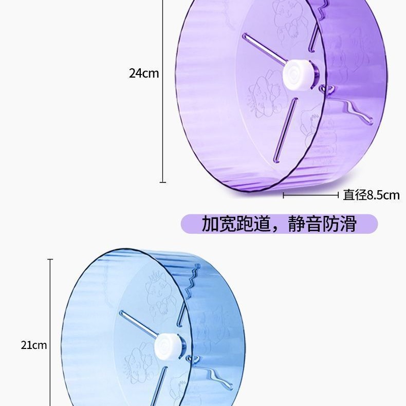 Half Purple and Half Red Cute Golden Bear Toy Running Wheel Silent Free Running Wheel Transparent Bracket Sports Wheel Toy