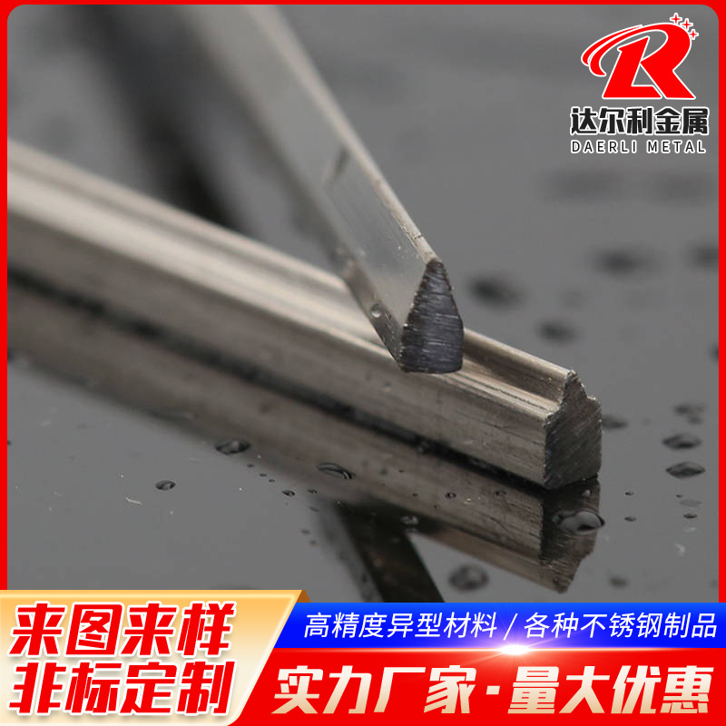 304 stainless steel triangular wire special-shaped wire stainless steel zero-cut metal material special-shaped flat wire triangular wire