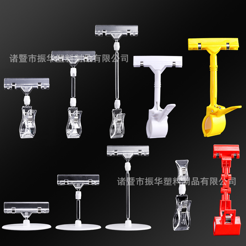 Пластиковая клипса для рекламы, клипса для магазина, ценник, карточка для отображения, механическая клипса