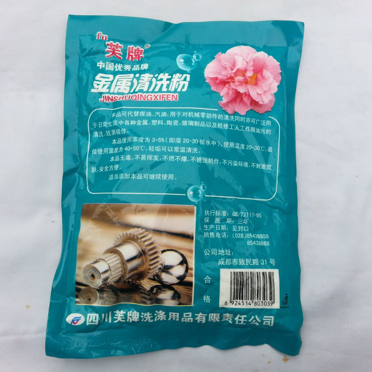 Factory Direct Sales Ultrasonic Cleaning Powder Metal Cleaning Powder Range Hood Degreasing Powder Industrial Electrolytic Degreasing Agent