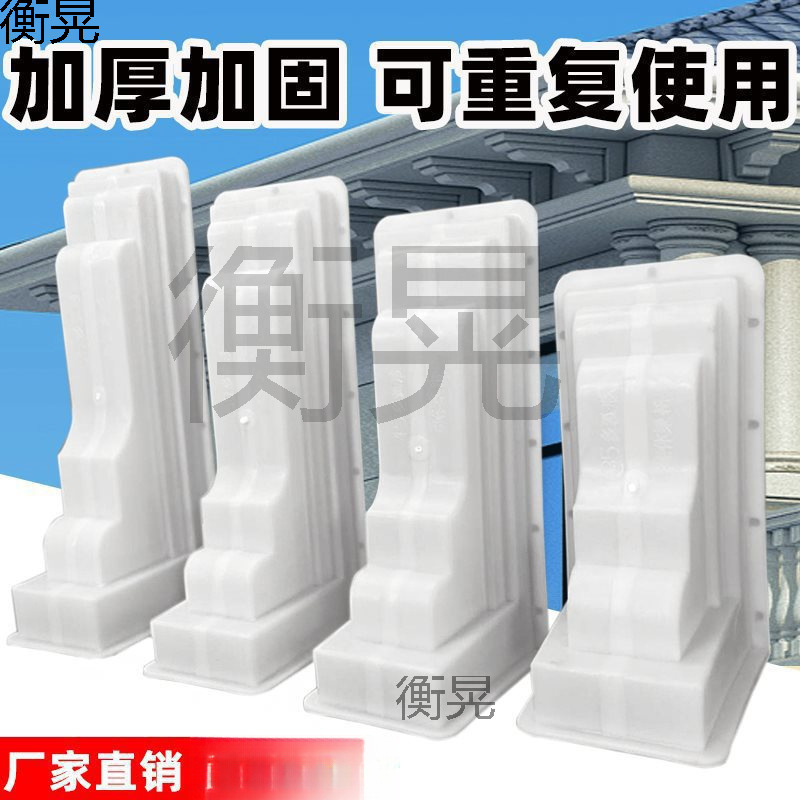 Опора балки, интегрированная опора для европейских вилл, шаблон для строительства