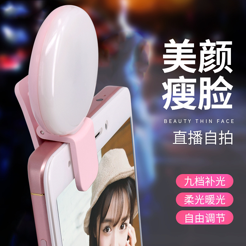 Новый мобильный телефон заполняющий свет, внешний LED вспышка, мини маленький Q мобильный телефон селфи заполняющий свет для фотографий