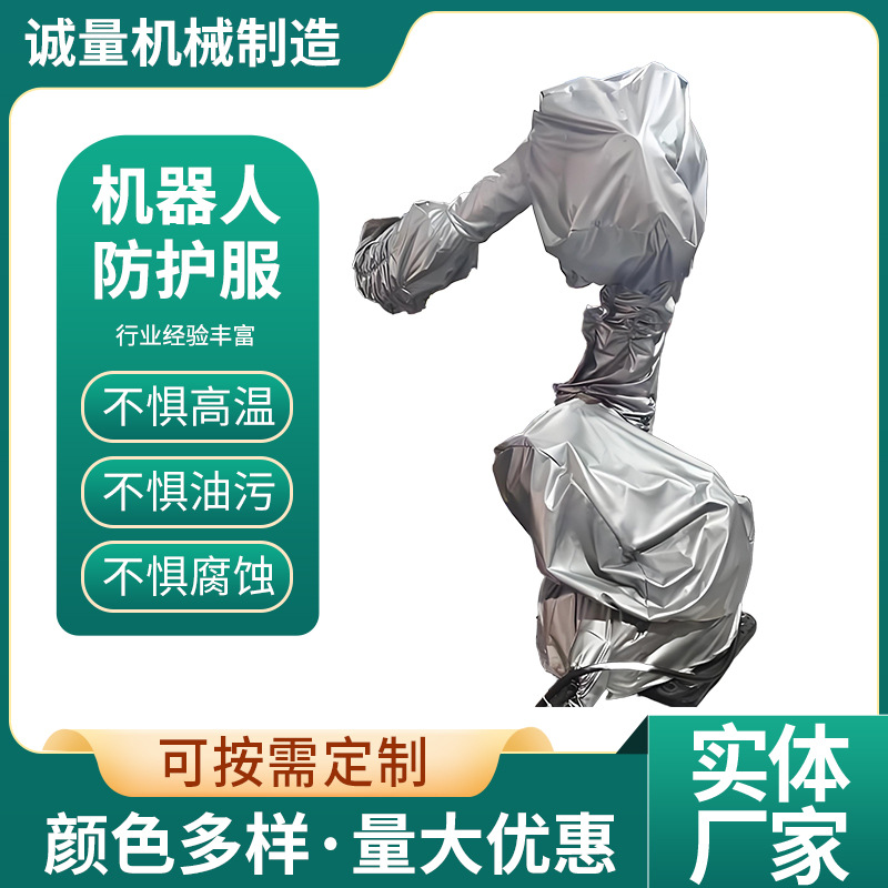 Защитная одежда для роботов Fanuc Yaskawa Autfelt, износостойкая, теплоизоляционная, стойкая к загрязнениям, пылезащитная, на заказ, термостойкая