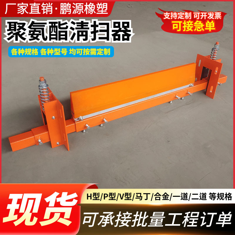 Двусторонний скребок из полиуретана для угольных шахт, реверсивный скребок первой стадии