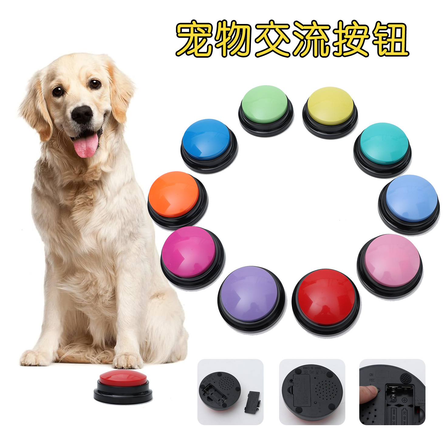 Pet Communication Button Can Record, Train, Answer Questions, Relieve Stress, Game Responder, Recording Box, Shenzhen Yu