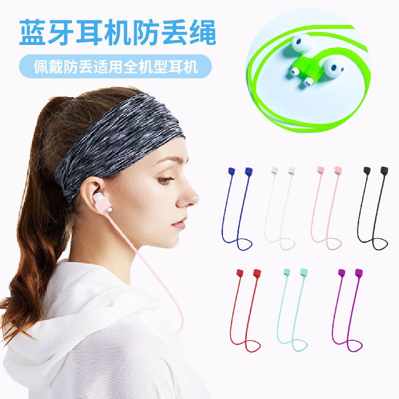Cross Border in stock Hot Sale Suitable for Apple Airpods Bluetooth Headset Anti-lost Rope 70cm Silicone Headset Lanyard