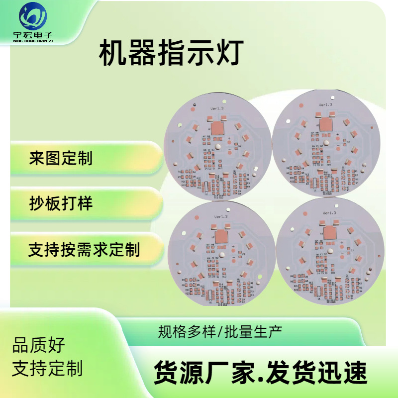 Индикаторный свет, предупреждающий свет, кастомизация печатной платы, светодиодная алюминиевая подложка, партия проверки, стеклотекстолит