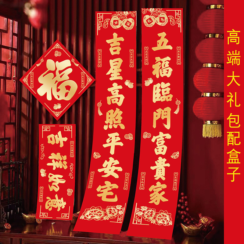 Spring Couplets Printing New Year Pictures Gift Package Red Envelope New Year Pictures Door Core Printing Manufacturer