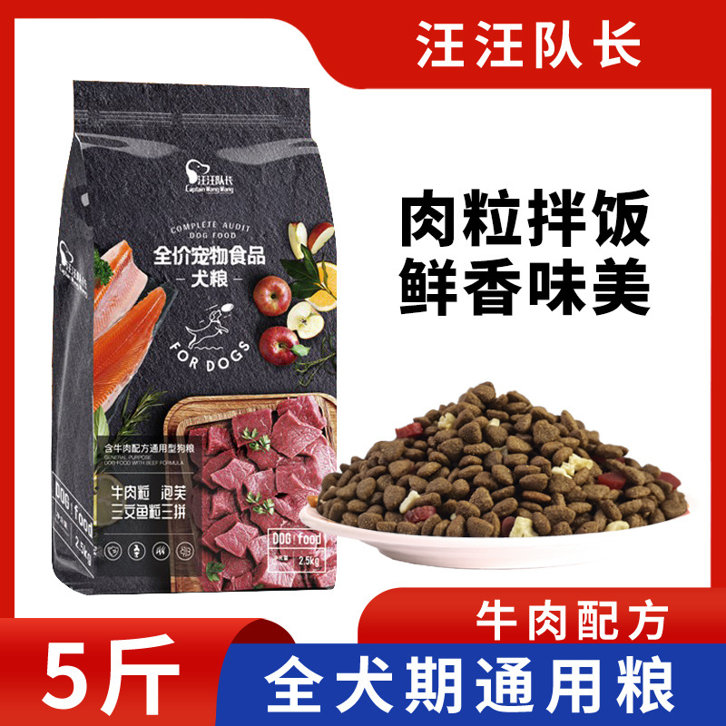 Корм Captain Wang Wang, оптовая продажа, натуральный для взрослых собак и щенков, включая золотистого ретривера