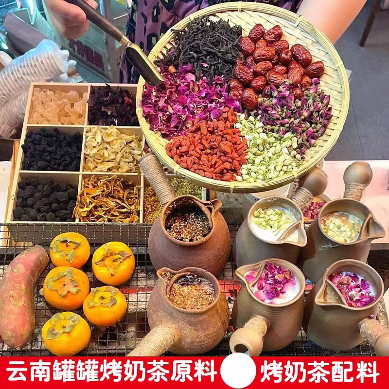 Yunnan Canned Milk Tea Raw Materials Complete Ingredients Roasted Milk Tea Herbal Tea Recipe Jasmine Red Dates Wolfberry Rose