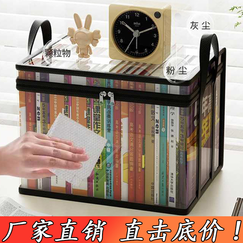 Обложка для книг коробка для хранения книг в классе дома артефакт организации старых книг защитная прозрачная складная обложка для рабочего стола