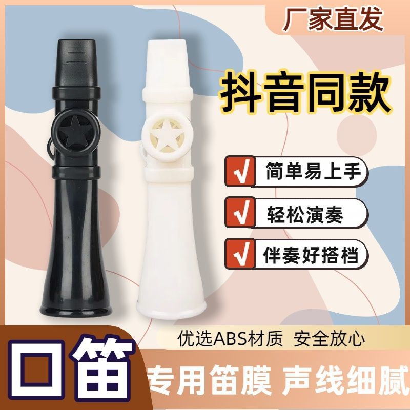 Премиум губная труба, элегантный высококачественный казу, профессиональная версия маленькой трубы, простой и легкий в обучении инструмент для студентов