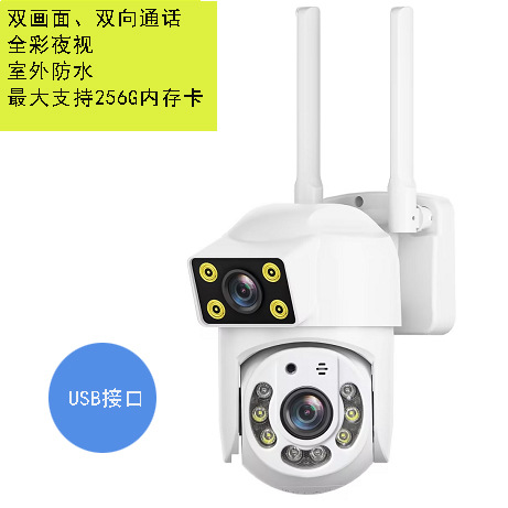 Оптовая Домашняя Двухобъективная Wifi Уличная Водонепроницаемая Камера Полноцветная Ночная Видимость 360 Градусов Без Слепых Зон Монитор