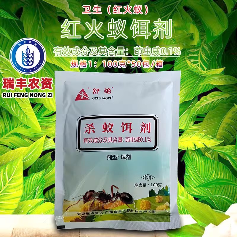 Guangzhou Ruifeng Shuoff Red Fire Ant Shuoff Bait Agent 0.1% Indoxacarb Red Ant Whole Nest End Bag 100g