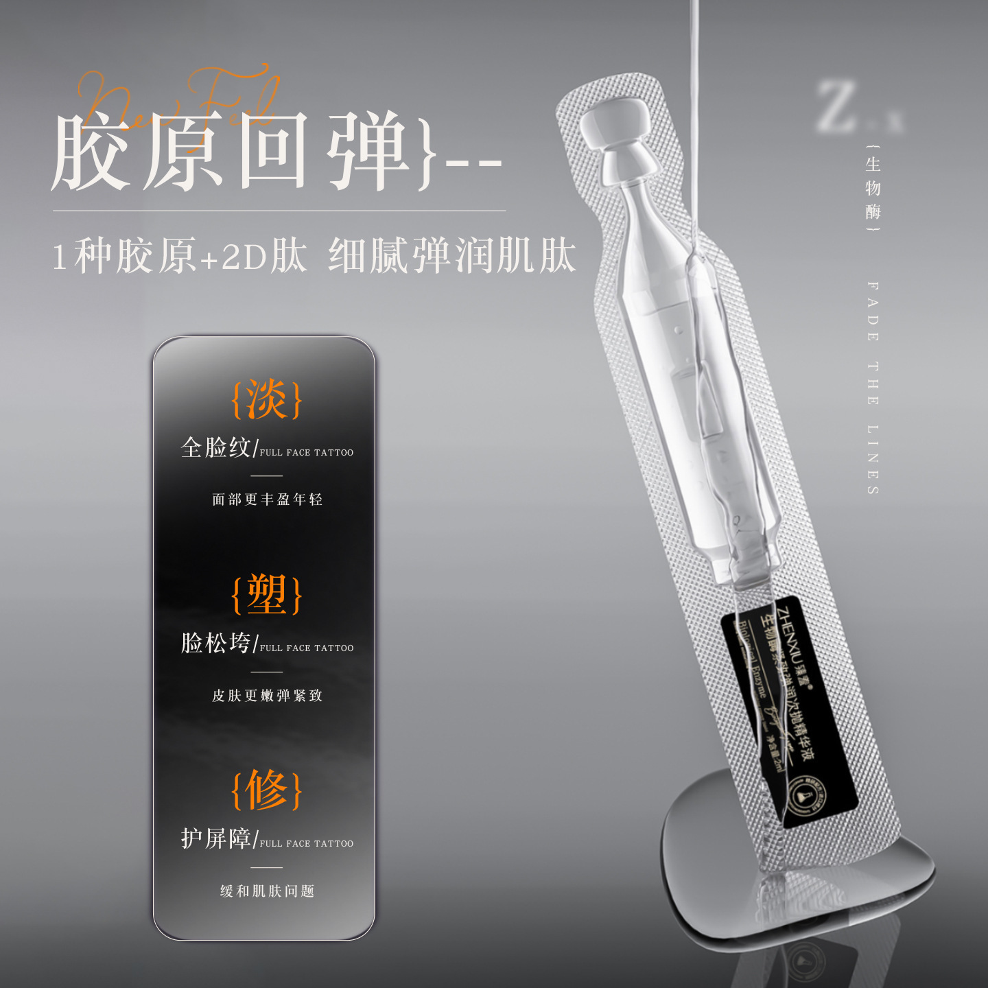 Zhenxi Bioenzyme Firming and Elastic Second-Pulse Essence Rejuvenates Skin, Locks Moisture, Moisturizes and Lightens Fine Lines, Easy to Absorb Essence Wholesale