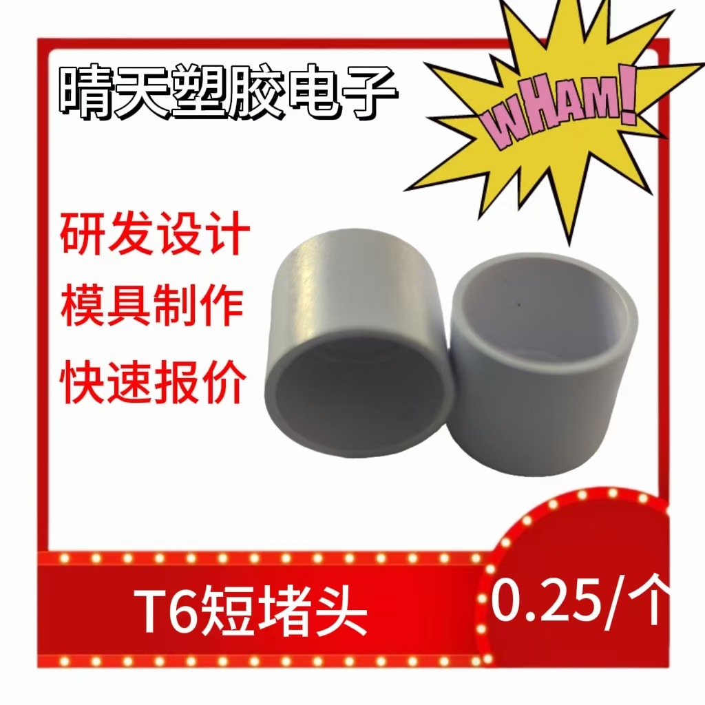 Заводской светодиодный флуоресцентный ламповый штекер T6, аксессуары для прямых ламп