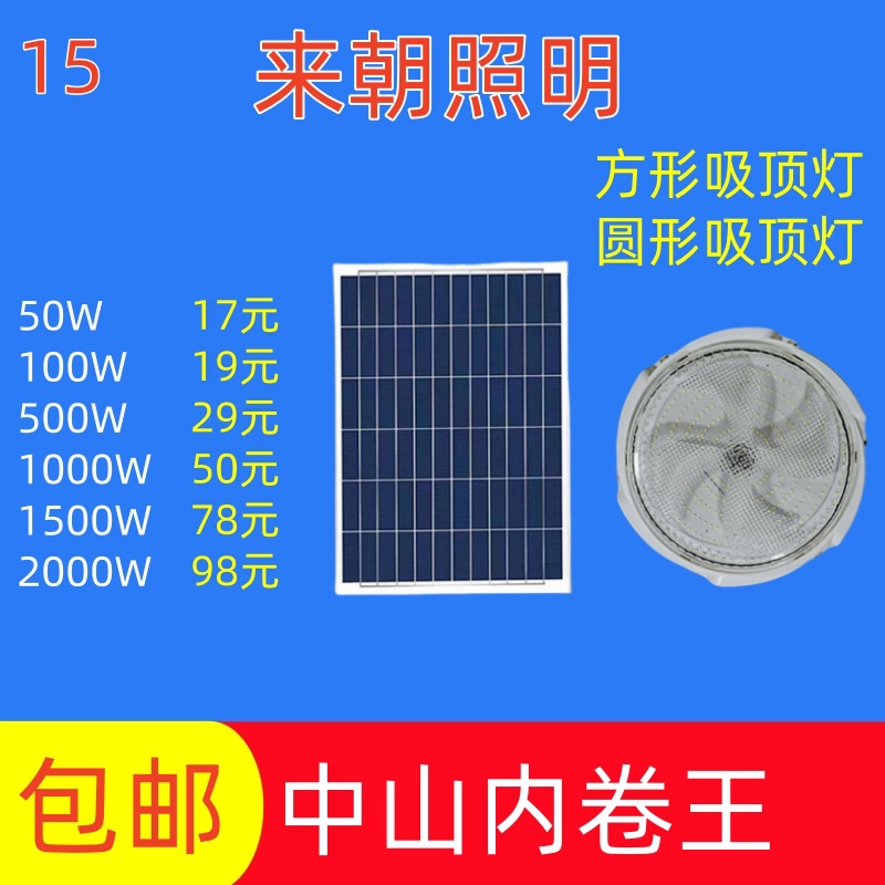 Solar Lights Outdoor Garden Lights Solar Flood Lights Wall Lights Solar Human Body Induction Lights Solar Street Lights