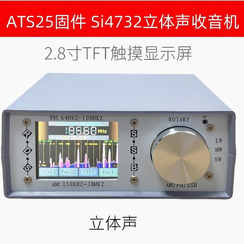 Ats25 настольное радио Si4732 Радио однофункциональное полнодиапазонное